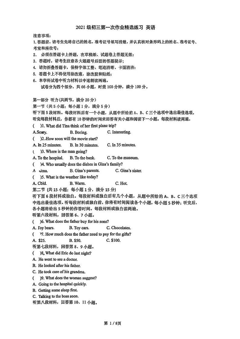 湖南省 长沙市长郡双语实验中学 2022-2023学年九年级上学期第一次月考英语试卷01