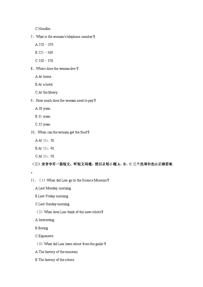 2022-2023学年山东省淄博市张店区七年级上学期期中英语试卷(五四学制)(含答案解析)02