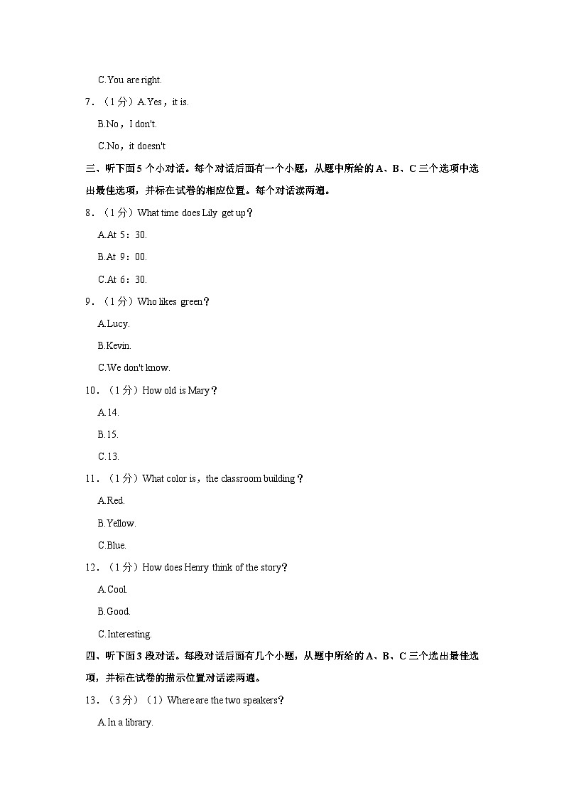 2022-2023学年山东省聊城市江北水城旅游度假区北大培文学校七年级上学期期中英语试卷(含答案解析)第2页