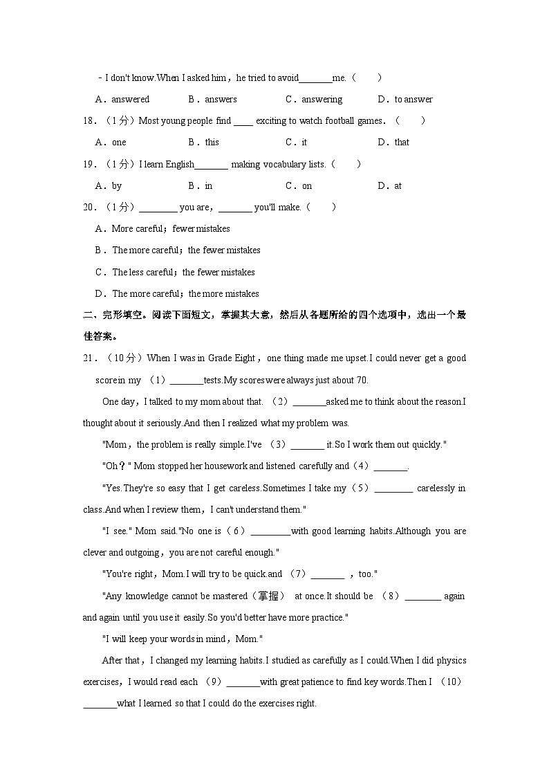 河北省张家口市宣化第四中学2022-2023学年九年级上学期期中英语试卷第3页