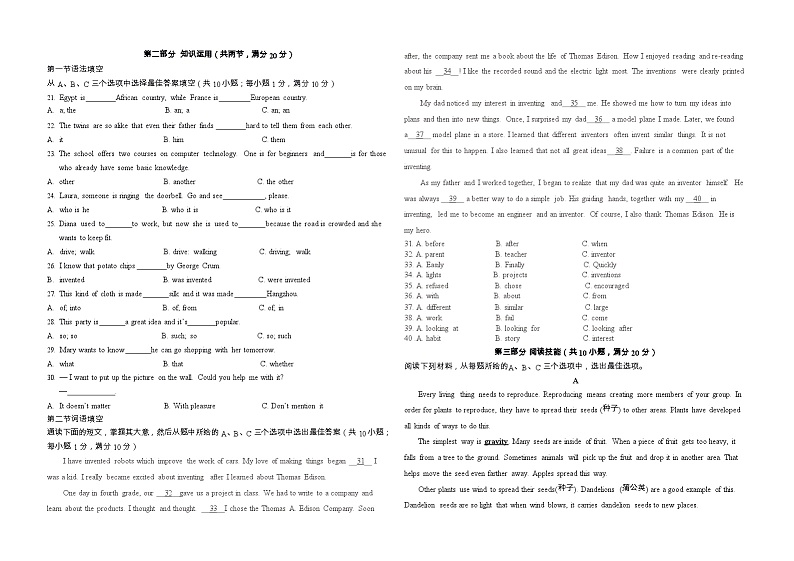 湖南省郴州市永兴县树德初级中学2023-2024学年九年级上学期10月月考英语试题02