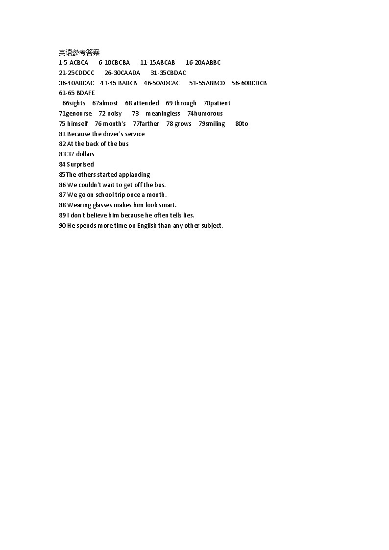 英语参考答案第1页