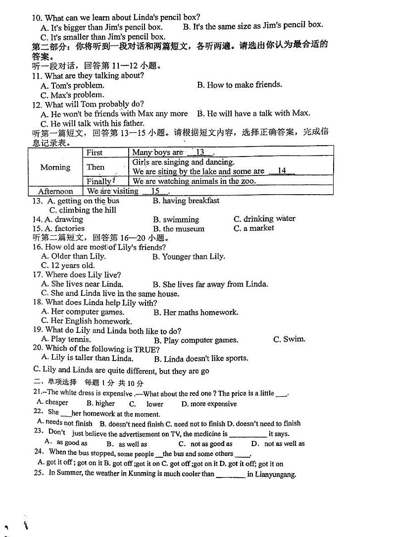 8月考英语第2页