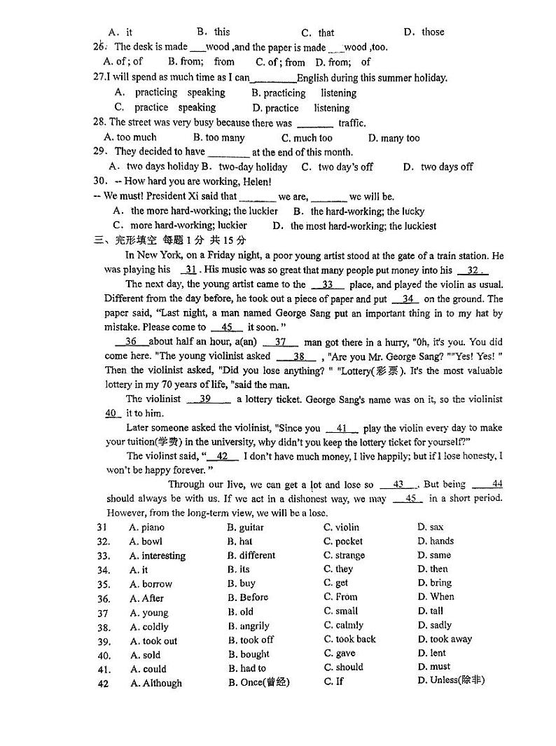 8月考英语第3页
