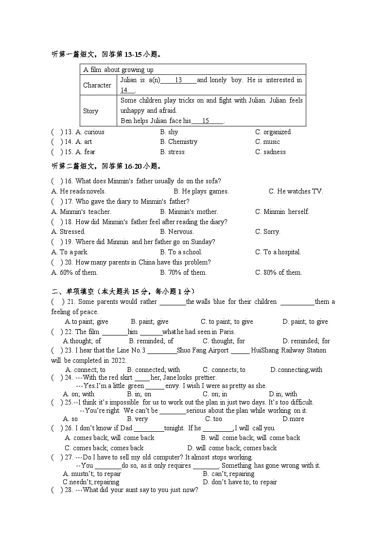 江苏省无锡市二泉中学2023-2024学年九年级上学期10月阶段练习英语试卷(月考)02