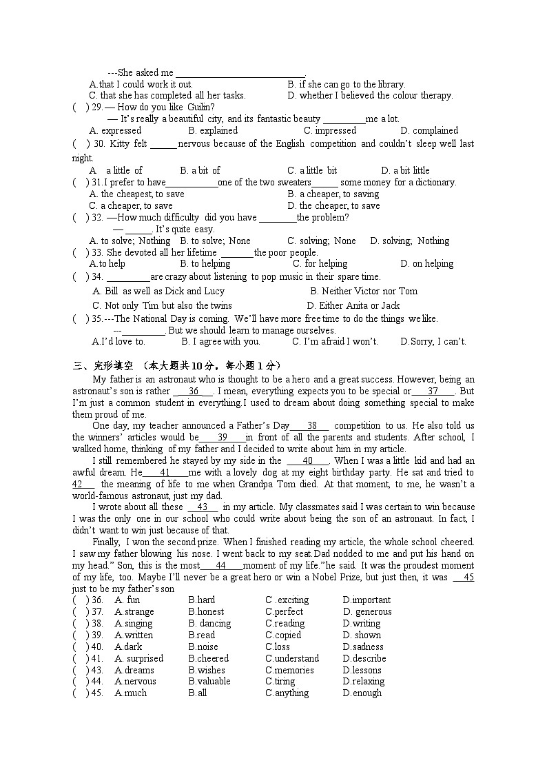 江苏省无锡市二泉中学2023-2024学年九年级上学期10月阶段练习英语试卷(月考)03