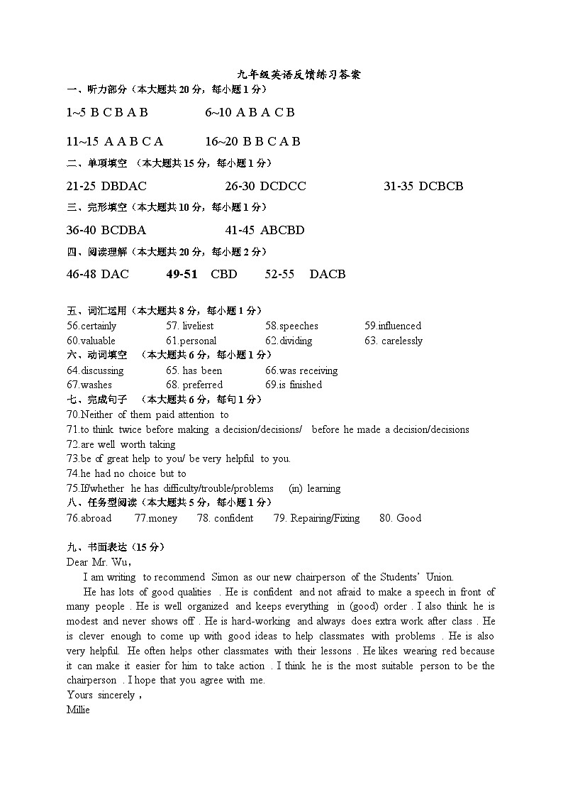 江苏省无锡市二泉中学2023-2024学年九年级上学期10月阶段练习英语试卷(月考)01