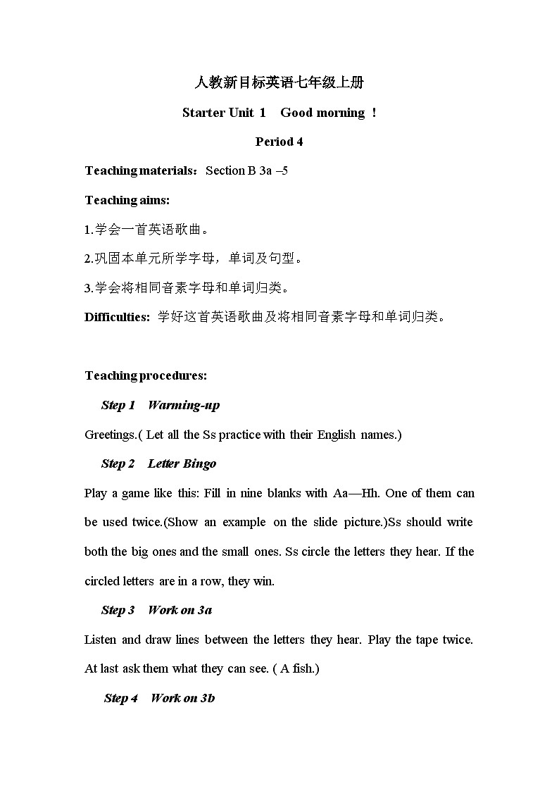 人教版七年级上册Starter Unit1 My name 's Gina.第4课时教案第1页