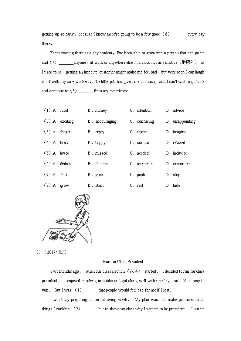 2018-2021年北京中考英语真题分类汇编之完形填空03