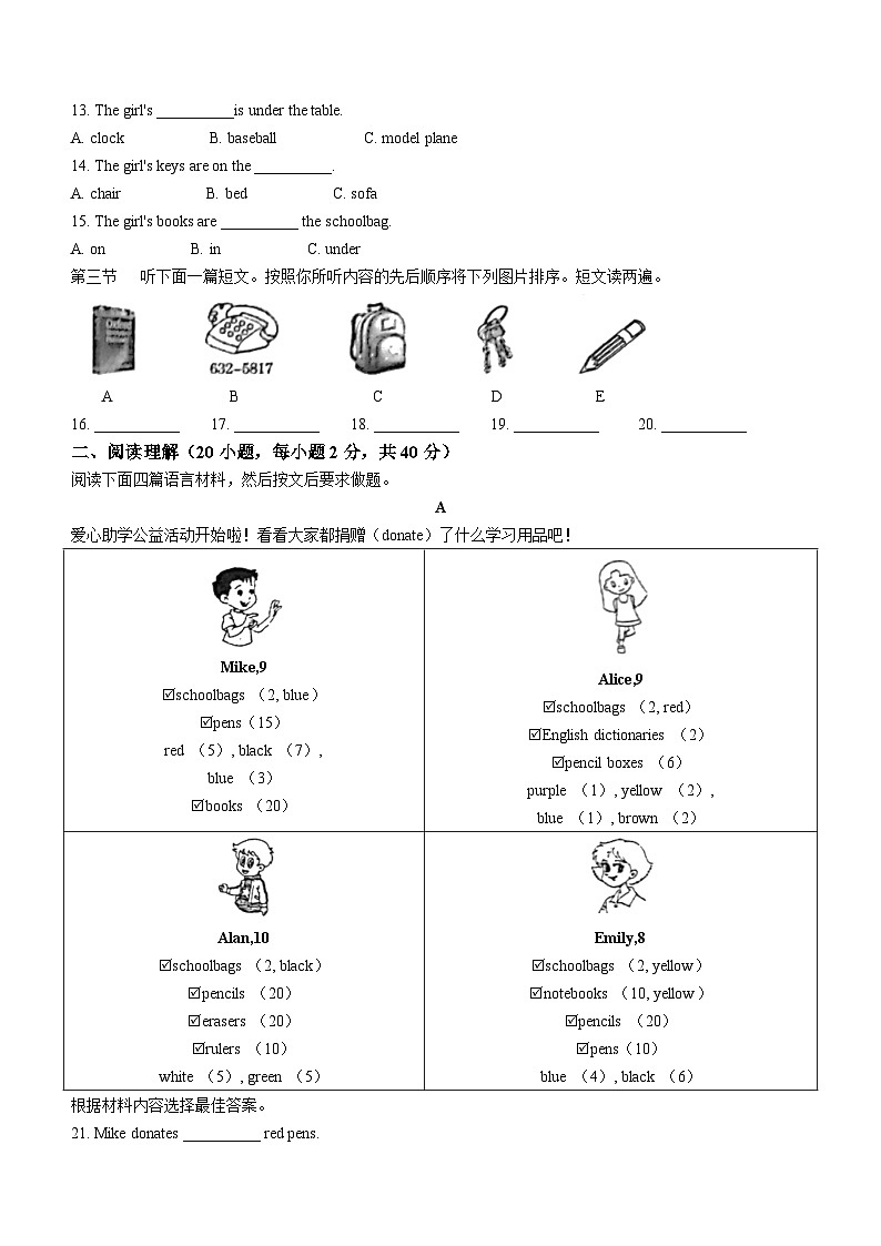 河南省周口市鹿邑县2022-2023学年七年级上学期学习评价二(期中)英语试题第2页