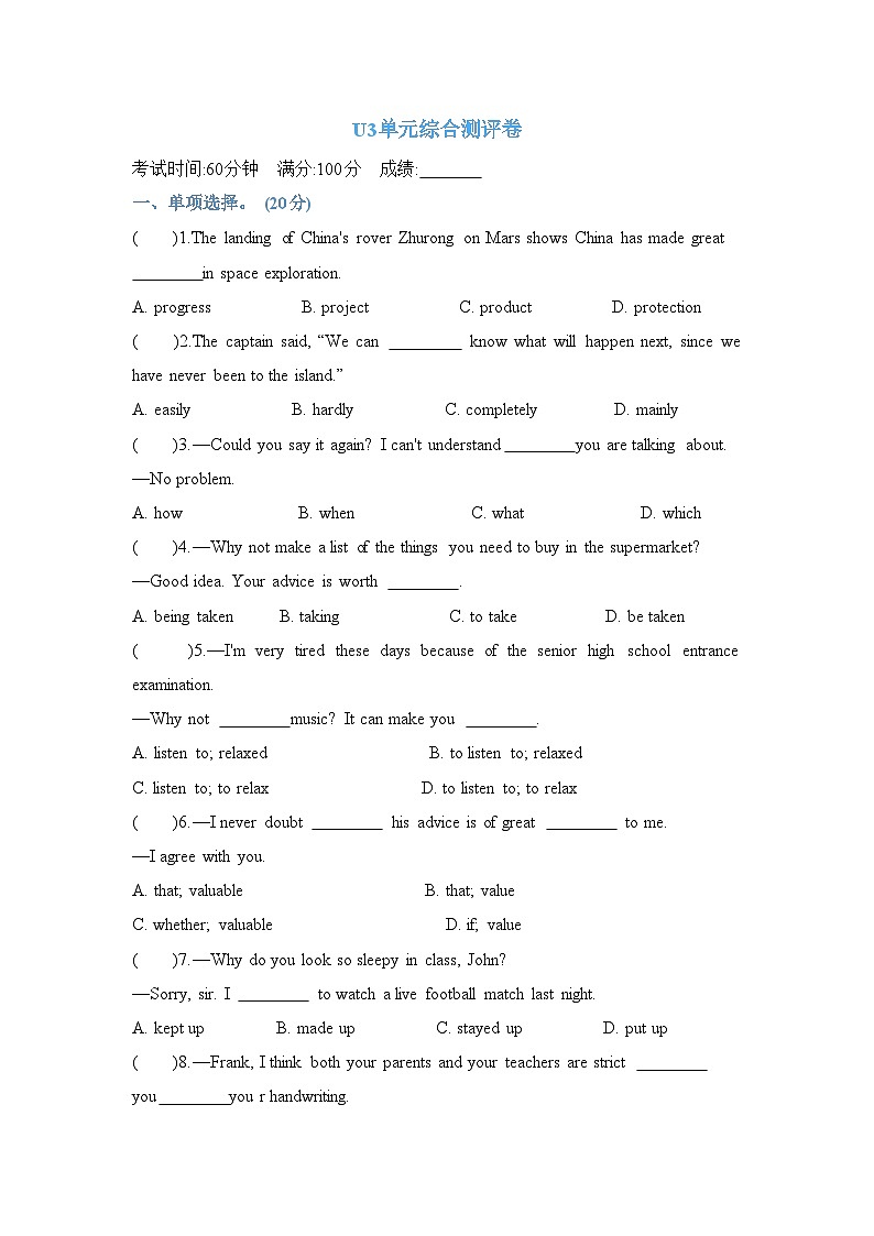 U3单元综合测评卷九年级上册译林版英语01