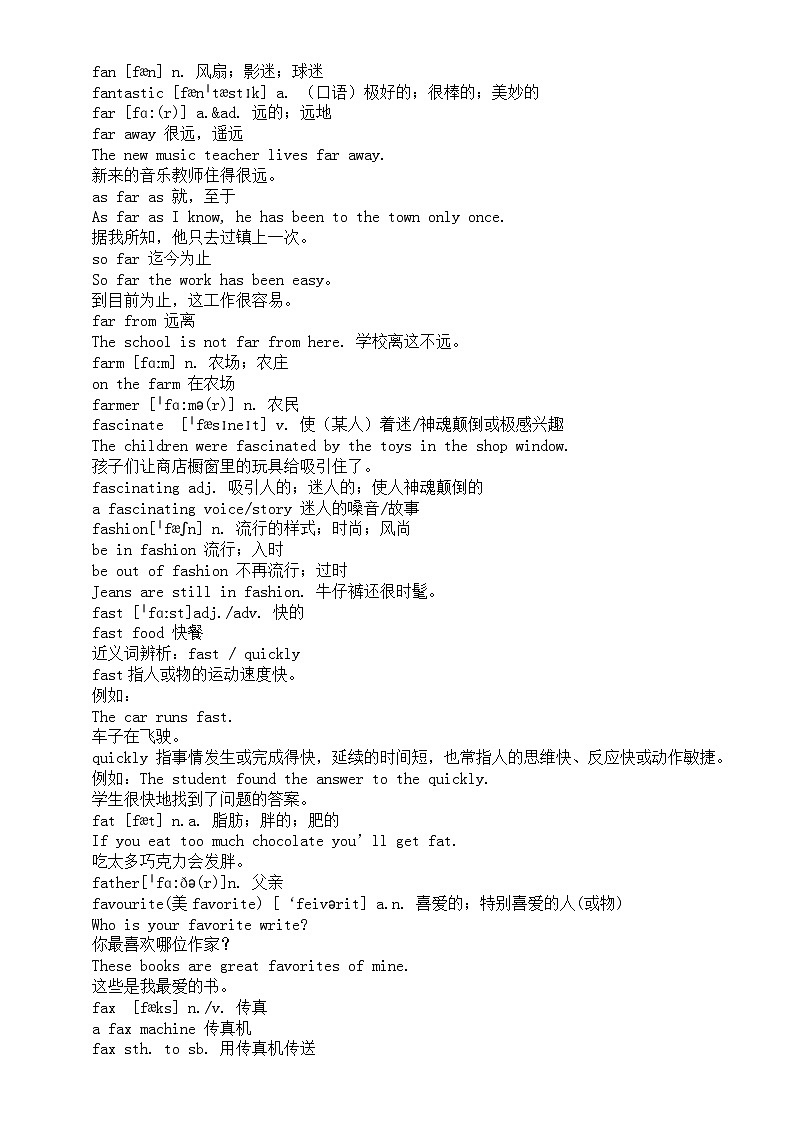 初中英语2024届中考复习单词考点详解(F部)第2页