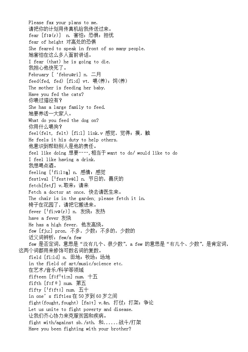 初中英语2024届中考复习单词考点详解(F部)第3页