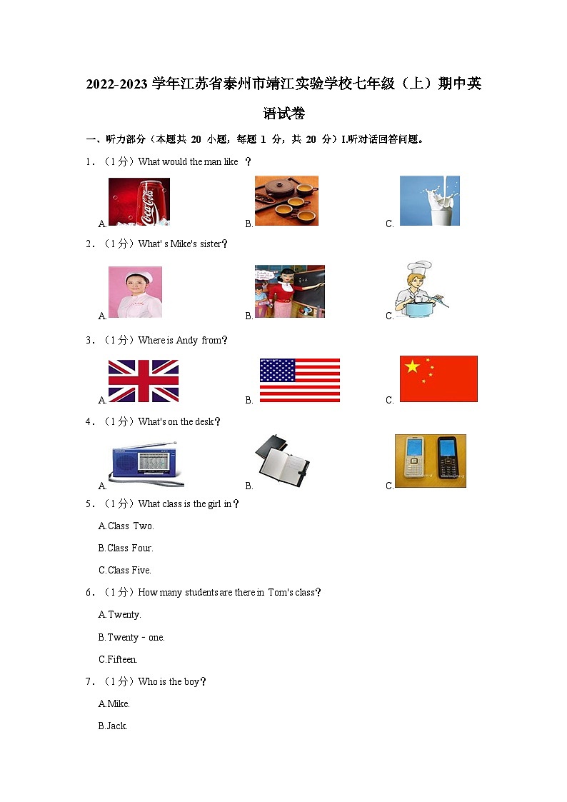 江苏省泰州市靖江实验学校2022-2023学年七年级上学期期中英语试卷第1页