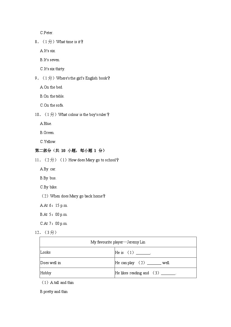 江苏省泰州市靖江实验学校2022-2023学年七年级上学期期中英语试卷第2页