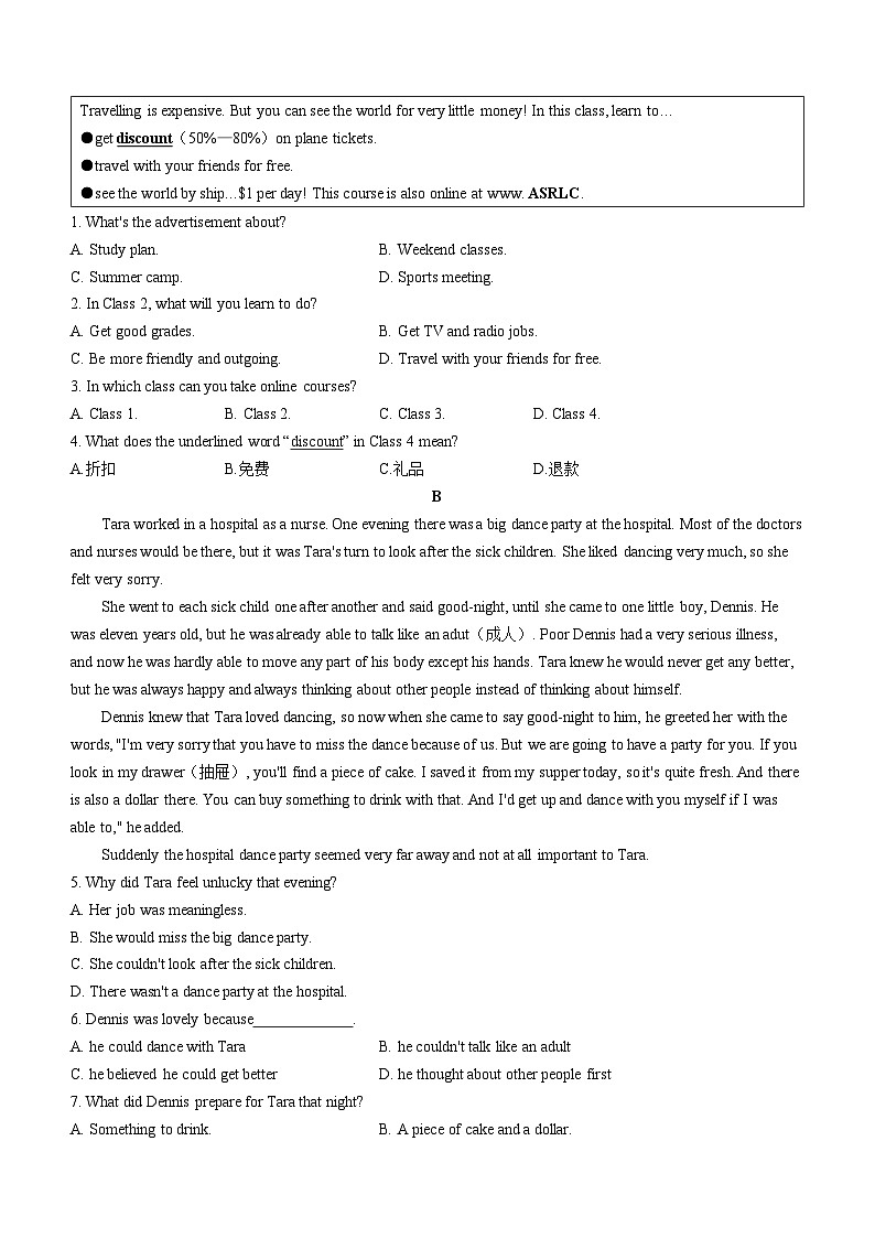 山东省烟台地区2022-2023学年八年级上学期期中考试英语试题第2页