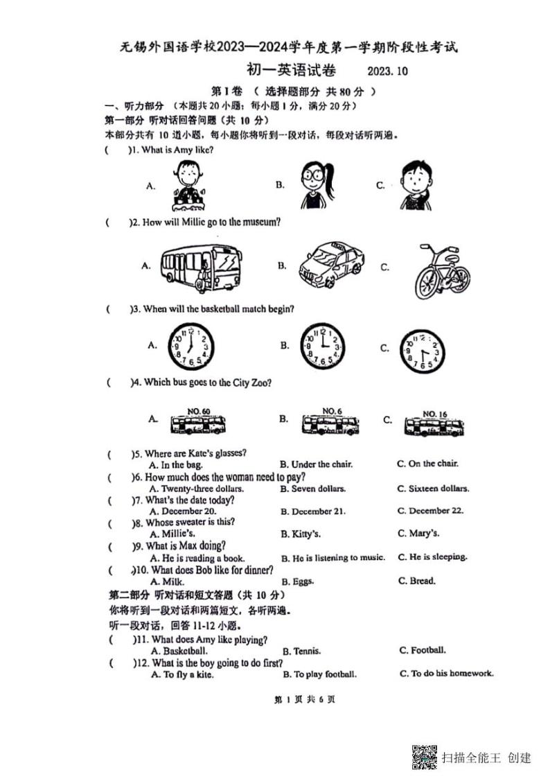 江苏省无锡外国语学校2023-2024学年七年级上学期10月月考英语试卷01