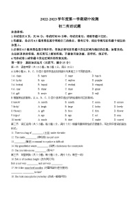 山东省烟台海阳市（五四制）2022-2023学年七年级上学期期中考试英语试题
