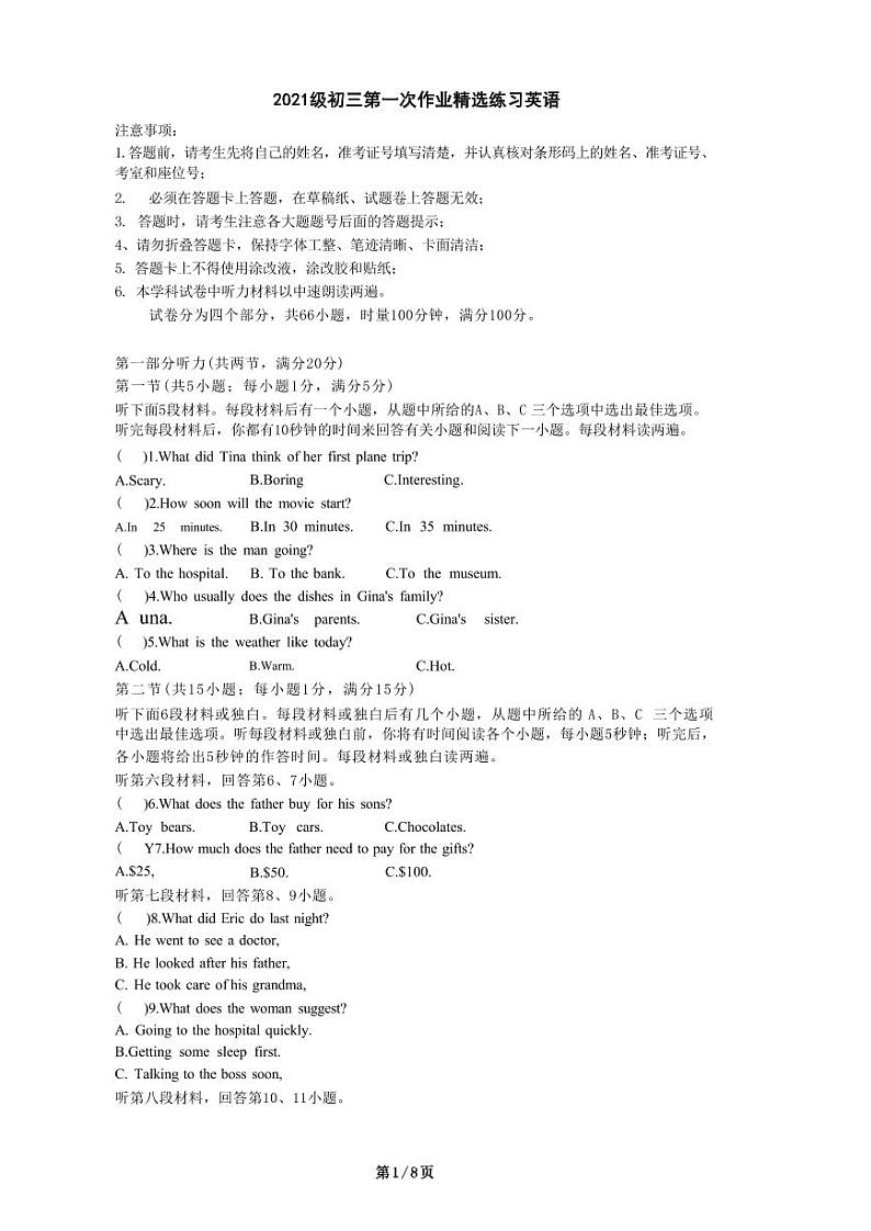 湖南省长沙市长郡双语实验中学2023-2024学年九年级上学期第一次月考英语试题01