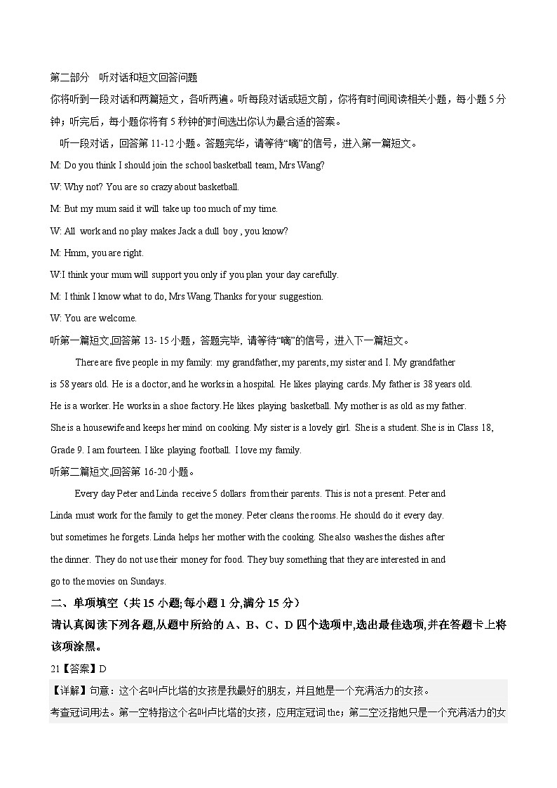 期中模拟卷(江苏南京专用)(全解全析)第2页