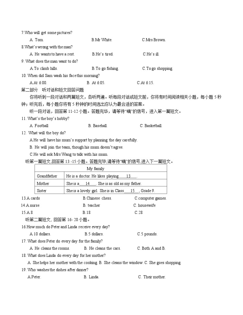 期中模拟卷（江苏南京，含听力MP3）2023-2024学年九年级英语上学期期中模拟考试试题及答案02