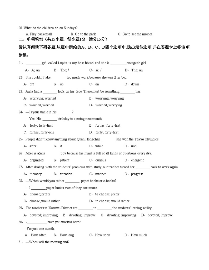 期中模拟卷（江苏南京，含听力MP3）2023-2024学年九年级英语上学期期中模拟考试试题及答案03