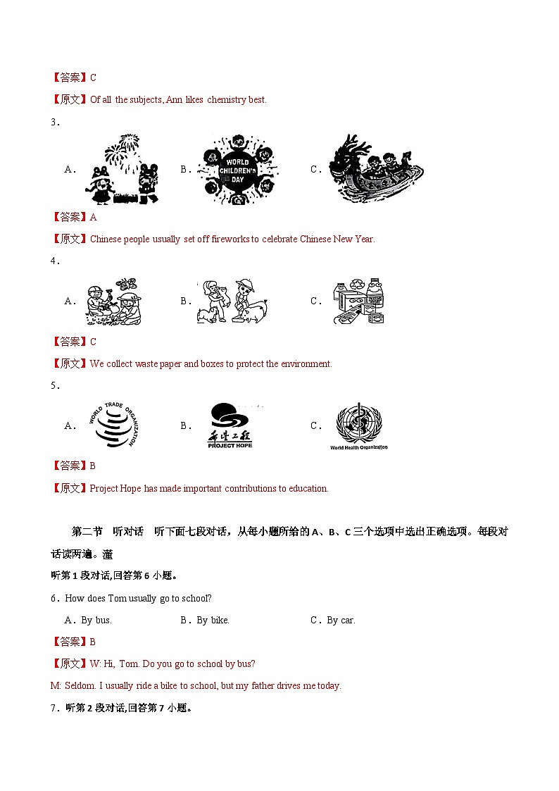 期中模拟卷01(福建)2023-2024学年九年级英语上学期期中模拟考试试题及答案02