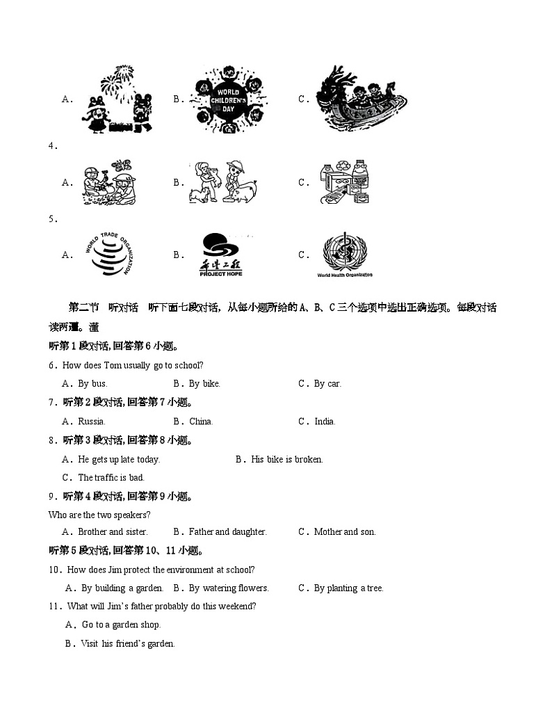 期中模拟卷01(福建)2023-2024学年九年级英语上学期期中模拟考试试题及答案02