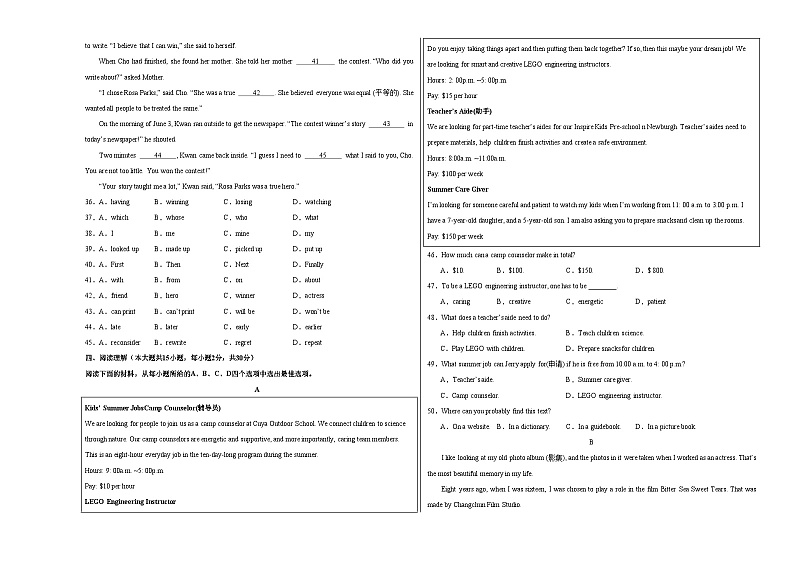 期中模拟卷(天津,含听力MP3)2023-2024学年九年级英语上学期期中模拟考试试题及答案03