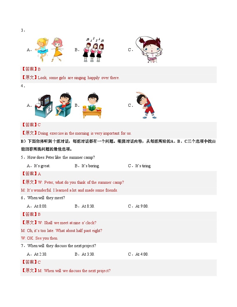 期中模拟卷(天津,含听力MP3)2023-2024学年九年级英语上学期期中模拟考试试题及答案02