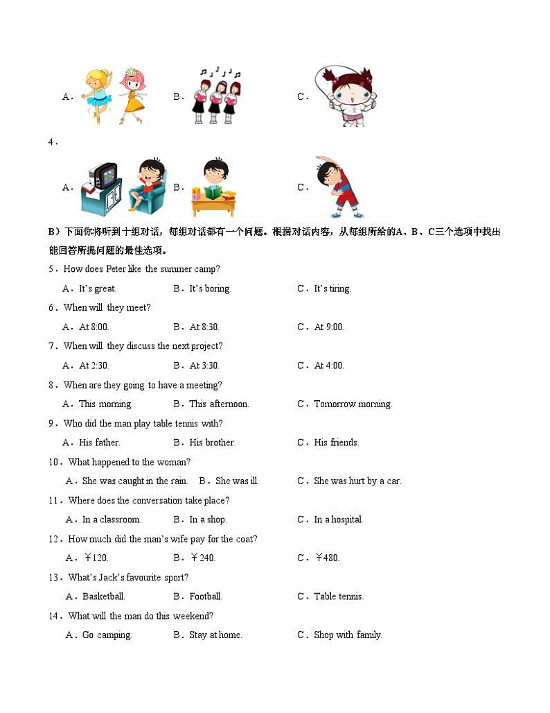 期中模拟卷(天津,含听力MP3)2023-2024学年九年级英语上学期期中模拟考试试题及答案02