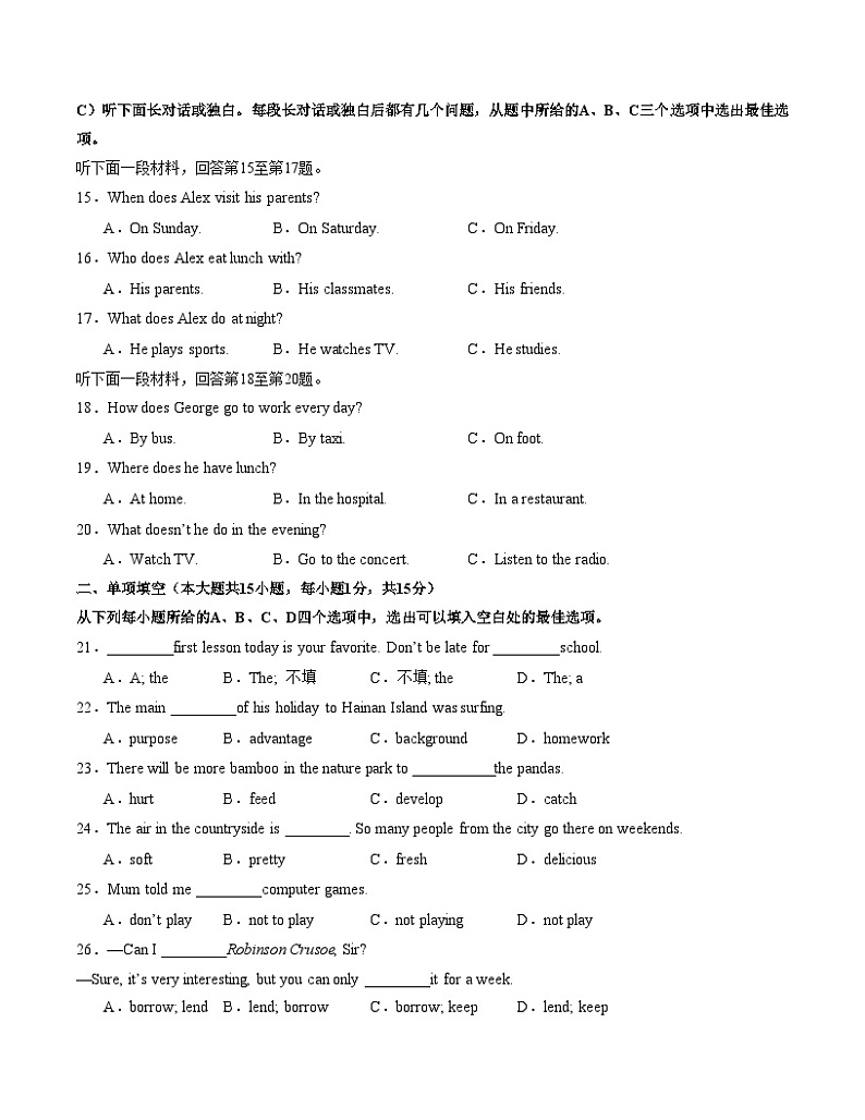 期中模拟卷(天津,含听力MP3)2023-2024学年九年级英语上学期期中模拟考试试题及答案03