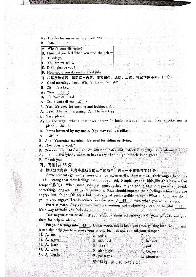 吉林省松原市长岭县第一中学2023-2024学年九年级上学期10月月考英语试题第3页