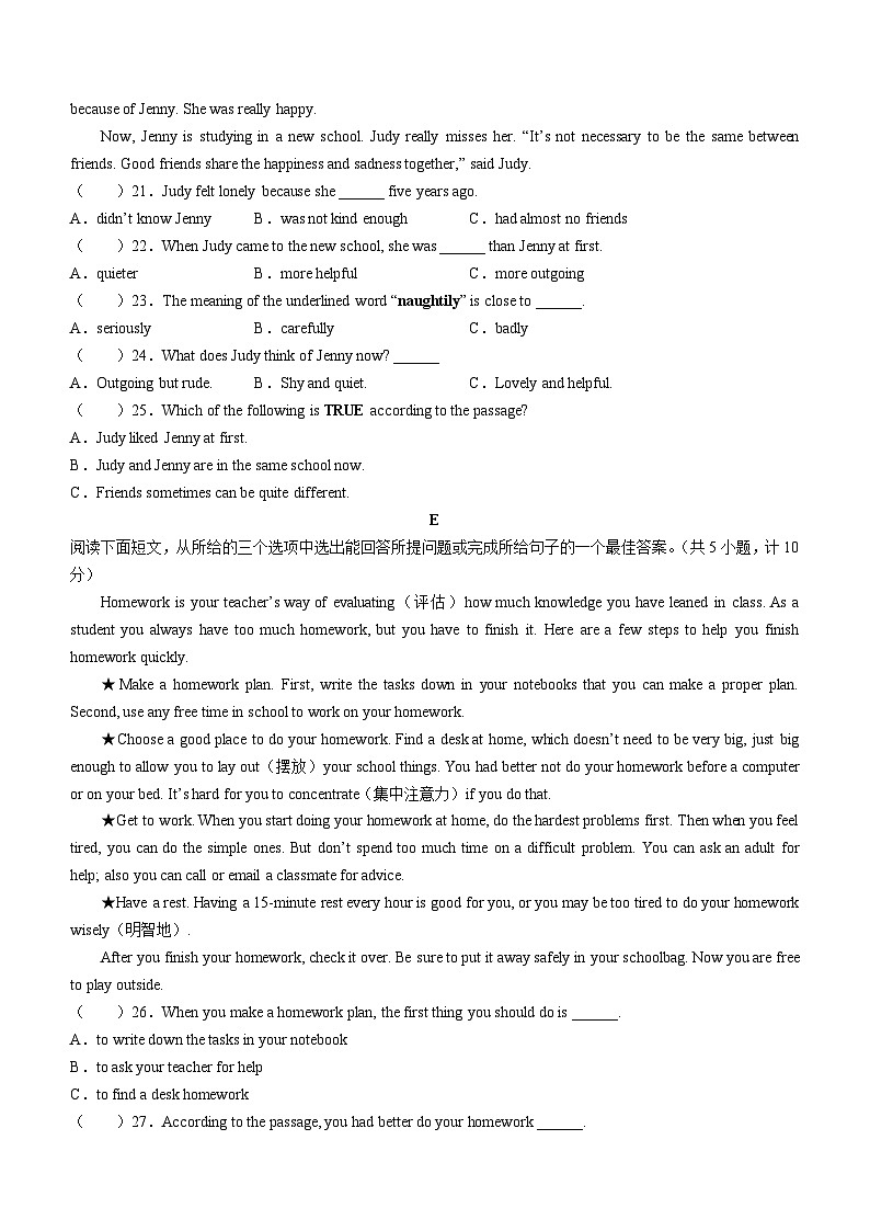 湖南省衡阳市衡东县杨山实验中学2022-2023学年八年级上学期期中考试英语试题第3页