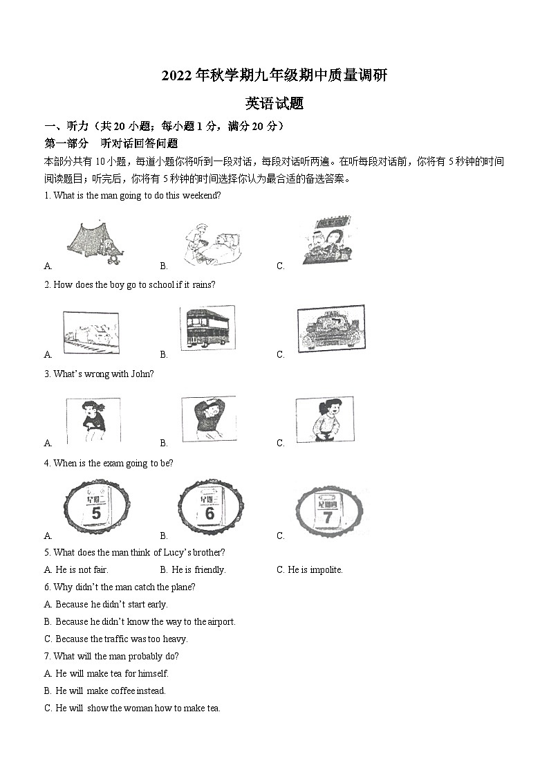 江苏省常州市金坛区2022-2023学年九年级上学期期中质量调研英语试题01
