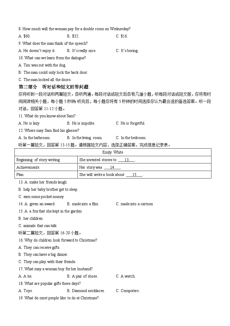 江苏省常州市金坛区2022-2023学年九年级上学期期中质量调研英语试题02