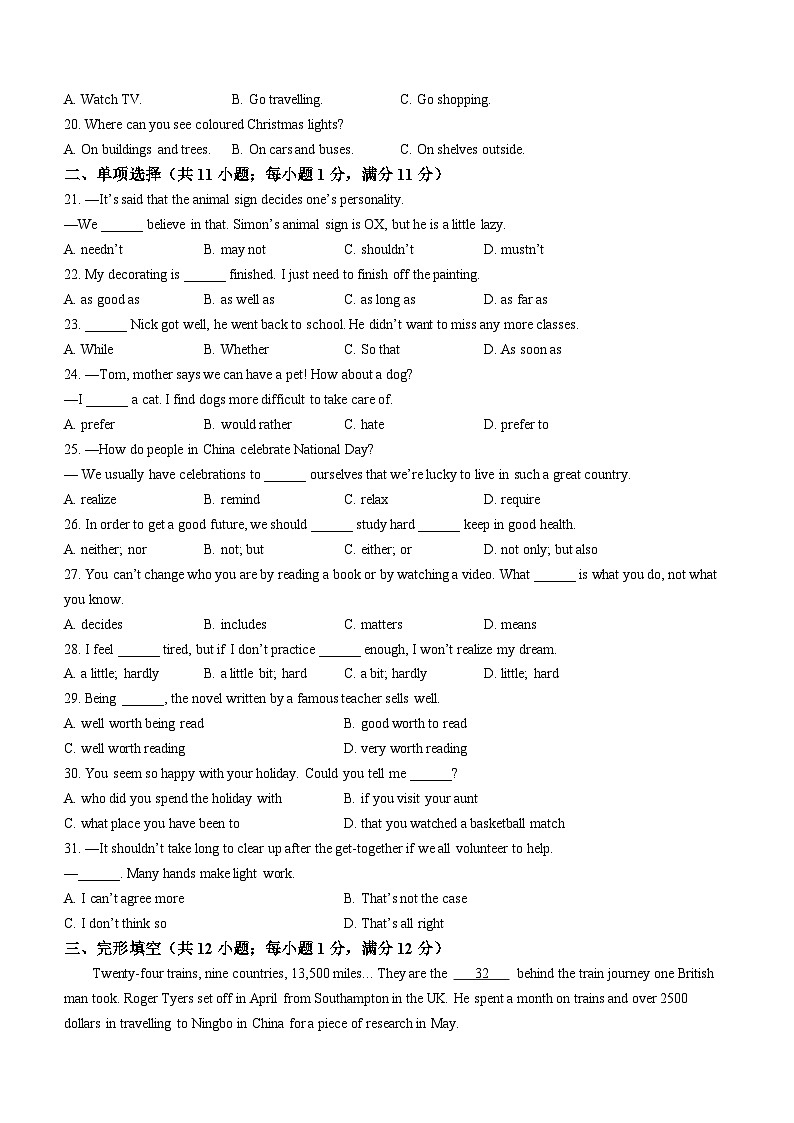 江苏省常州市金坛区2022-2023学年九年级上学期期中质量调研英语试题03