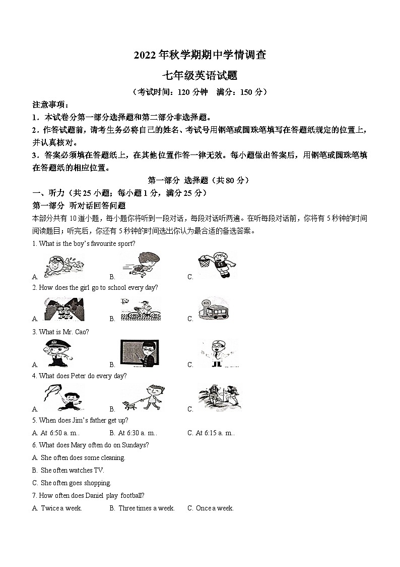 江蘇省泰州市姜堰區(qū)2022-2023學(xué)年七年級上學(xué)期期中考試英語試題第1頁