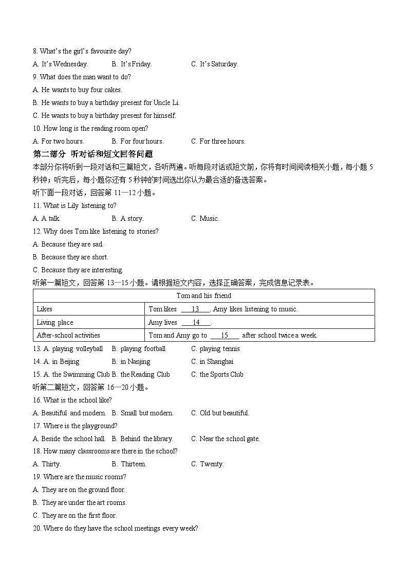 江蘇省泰州市姜堰區(qū)2022-2023學(xué)年七年級上學(xué)期期中考試英語試題第2頁