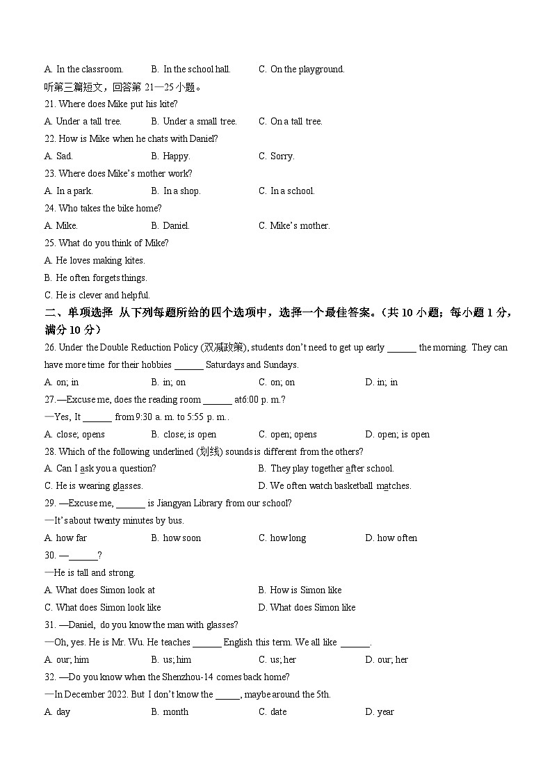 江蘇省泰州市姜堰區(qū)2022-2023學(xué)年七年級上學(xué)期期中考試英語試題第3頁