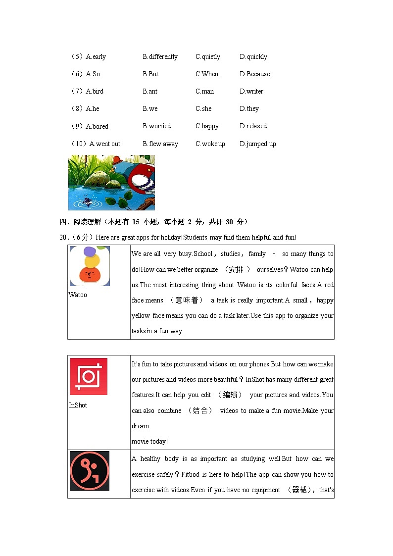 浙江省台州市路桥区2022-2023学年七年级下学期期末英语试卷第3页