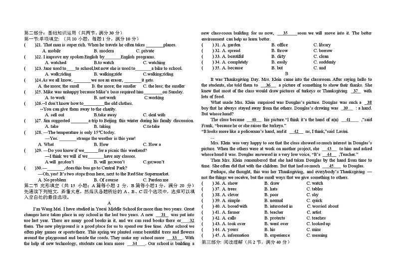 四川省自贡市富顺县代寺学区2023-2024学年九年级上学期10月月考英语试题第2页