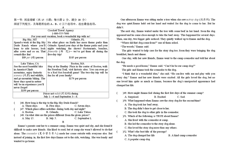 四川省自贡市富顺县代寺学区2023-2024学年九年级上学期10月月考英语试题第3页
