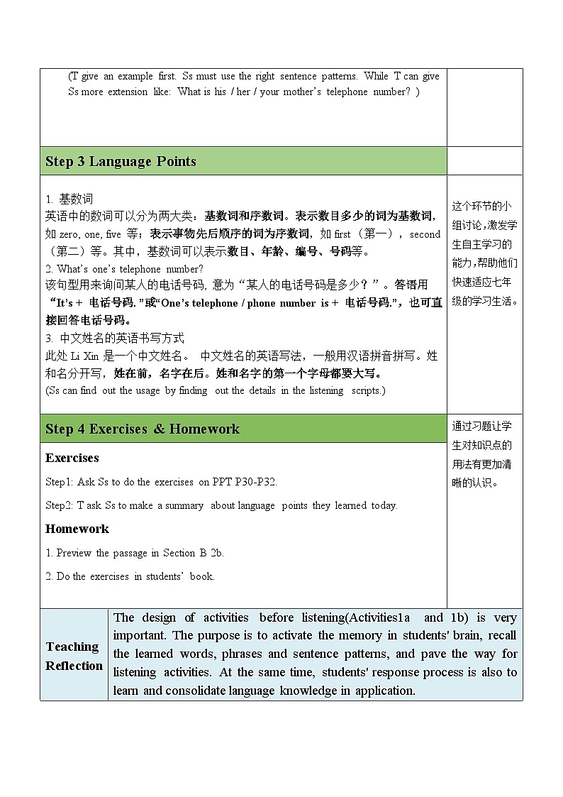 Unit 1 Section B教案 人教版英语七年级上册第3页