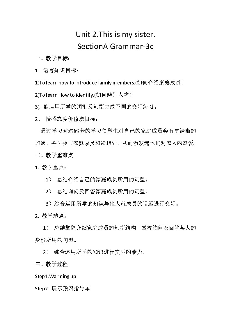 Unit 2 Section A Grammar Focus-3c 教案 人教版英语七年级上册第1页