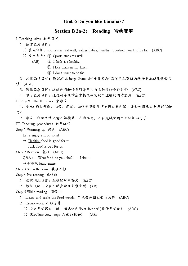 Unit 6 Section B 2a-2c教案 人教版七年级英语上册第1页
