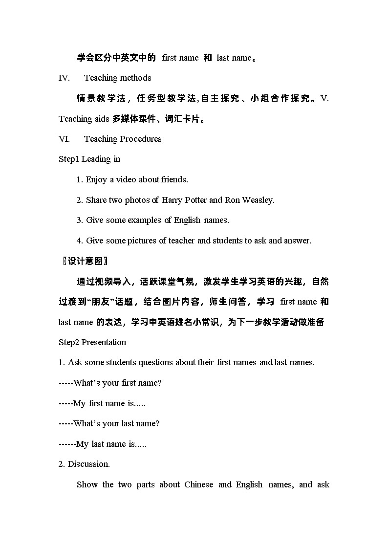 Unit 1 My name 's Gina Section B(2a-2c)教学设计 人教版英语七年级上册第2页