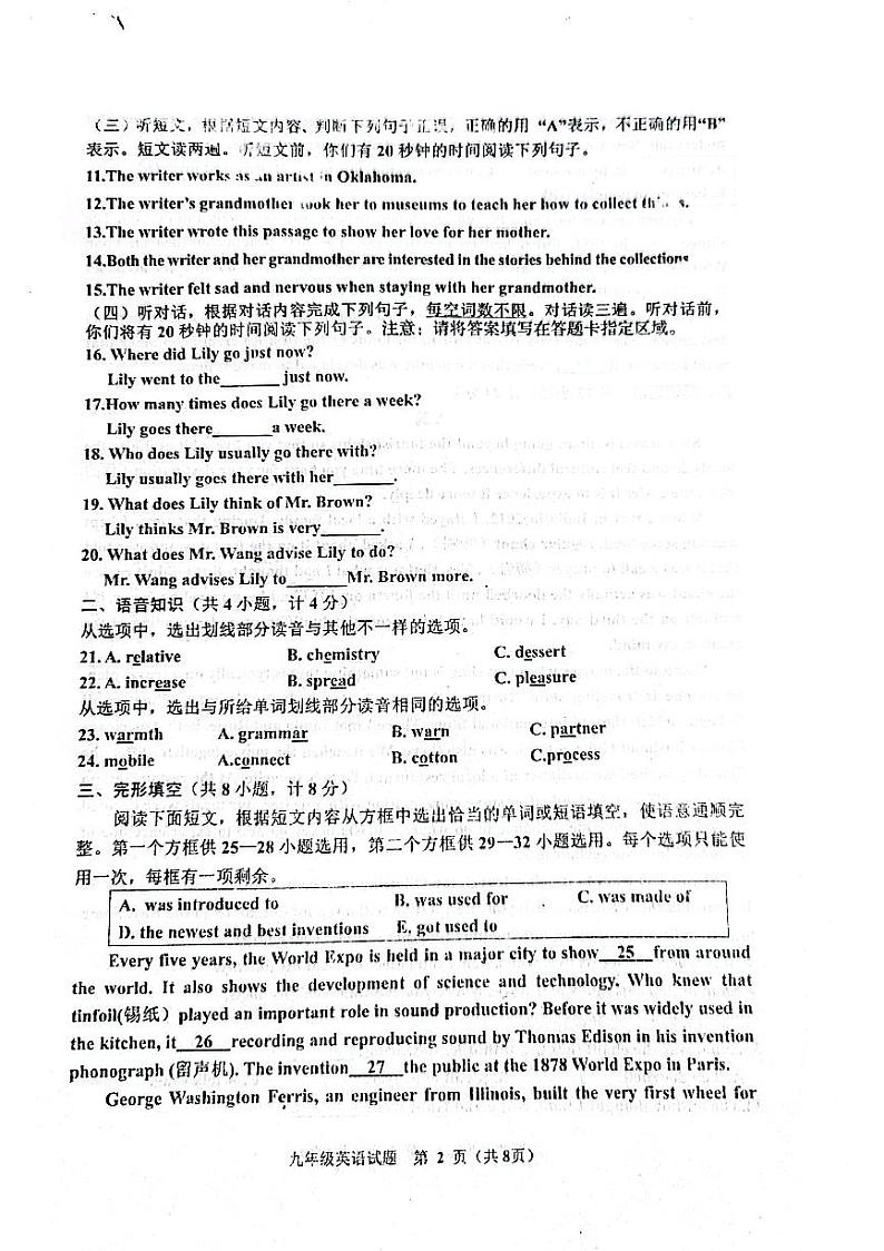 山东省临沂市沂水县2022-2023学年九年级11月单元测试(期中)英语试题02