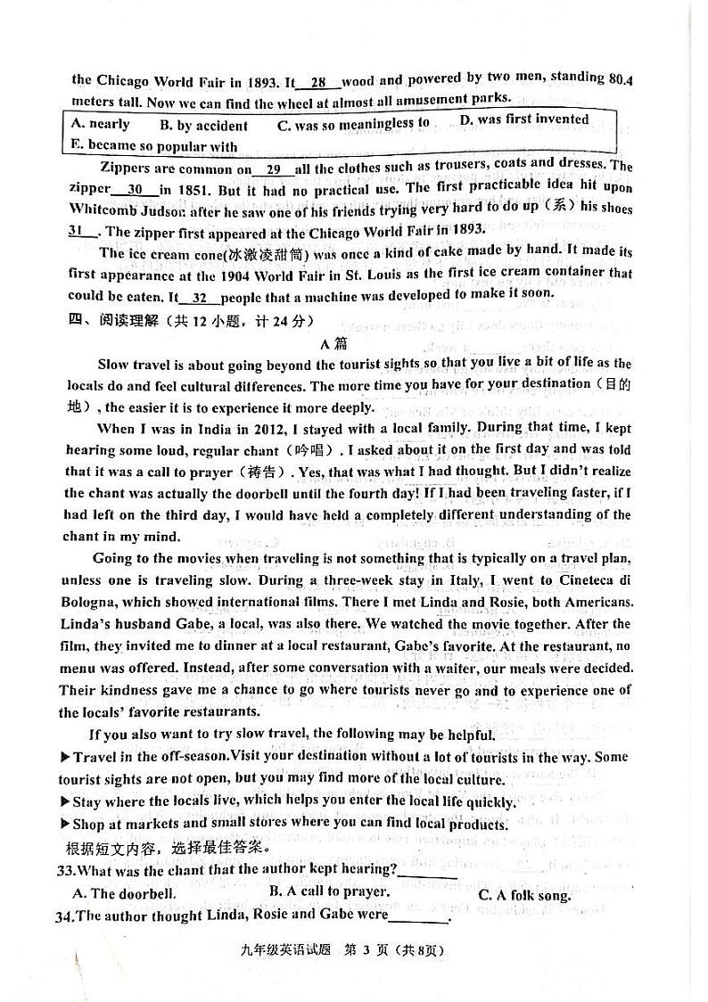 山东省临沂市沂水县2022-2023学年九年级11月单元测试(期中)英语试题03
