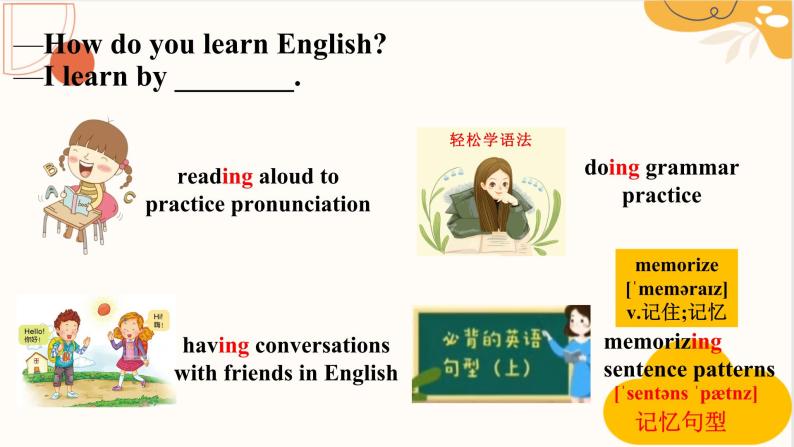 人教新目标Go For It九年级英语上册 Unit1 How can we become good learners SectionA Grammer Focus-4c课件PPT07